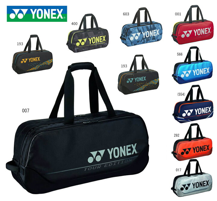 楽天市場】YONEX BAG2001W トーナメントバッグ(テニス2本用) ラケット 