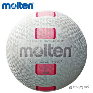 molten S3Y1500-WP ソフトバレーボールデラックス モルテン 2021 【取り寄せ】