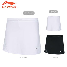 LI-NING ASKR200 ゲームスカート バドミントンウェア(レディース) リーニン【メール便】