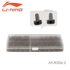 LI-NING AXJK006-3 ハトメセット グロメット(角形ブラック) バドミントン リーニン【メール便可】