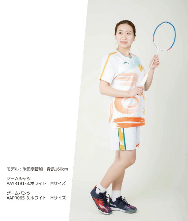 楽天市場】LI-NING AAYR191 ゲームシャツ バドミントンウェア(ユニ/メンズ) リーニン【メール便可】 : ラケットプロショップ SUNFAST 楽天市場】LI-NING AAYR191 ゲームシャツ バドミントンウェア(ユニ/メンズ) リーニン【メール便可】 : ラケットプロショップ SUNFAST