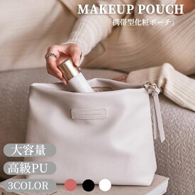 【お買い物マラソン5％クーポン 5P】　大きめ 化粧ポーチ　3カラー　メイクアップポーチ トラベルポーチ コスメポーチ　ブラック　ホワイト　ピンク　通勤用　旅行用 メイクアップ 旅行ポーチ ブラシ収納　整理ができる化粧ポーチ スクエア 旅行 便利グッズ
