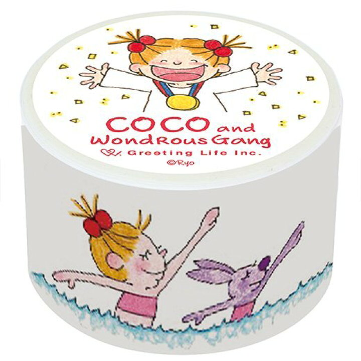楽天市場 ココ 書き込みできるマスキングテープ スポーツグリーティングライフ Ryz 749 ココちゃん Coco かわいい 文具 キャラクターグッズ 大人 水性ペンで書ける 運動 ウエイト 水泳 サンフェロー