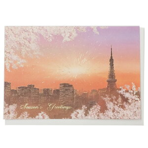 クリスマスカード 和風フォーマルカード 【東京タワー】SN-50 グリーティングライフ エアメール Christmas card