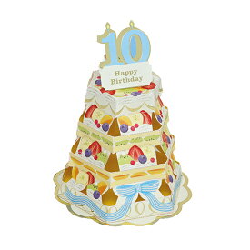 バースデーカード 数字をカスタムできるカード フルーツケーキ スペシャルナンバーケーキカード KE-47 グリーティングライフ 文具 誕生日 お祝い 立体 飾れる 記念日 還暦 周年記念 おめでとう 月齢お祝い