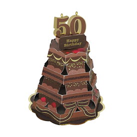 バースデーカード 数字をカスタムできるカード チョコレートケーキ スペシャルナンバーケーキカード KE-49 グリーティングライフ 文具 誕生日 お祝い 立体 飾れる 記念日 還暦 周年記念 おめでとう 月齢お祝い