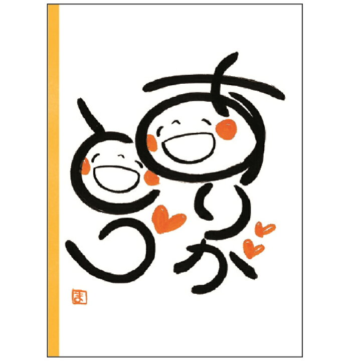 楽天市場 メッセージブック カードグリーティングカード感謝 サンキューカードありがとう イラスト学研ステイフル E100 74ty メッセージブック 笑い文字 サンフェロー