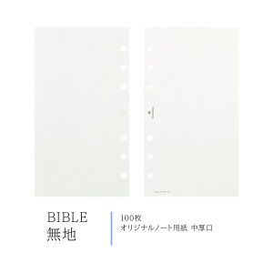 ASHFORD BIBLE �o�C�u���T�C�Y �������[�t �A�V���t�H�[�h �蒠���t�B�� ���n/5mm����/�h�b�g �L�� ������ �t���[