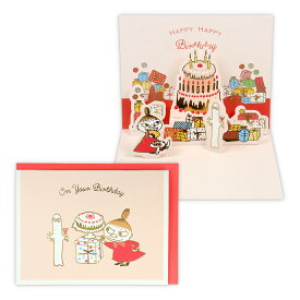 *バースデーカード 誕生お祝 / 立体カード ムーミン リトルミイとプレゼント 817084 日本ホールマーク グリーティングカード 封筒付き