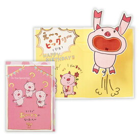 楽天市場 ブタ バースデーカードの通販