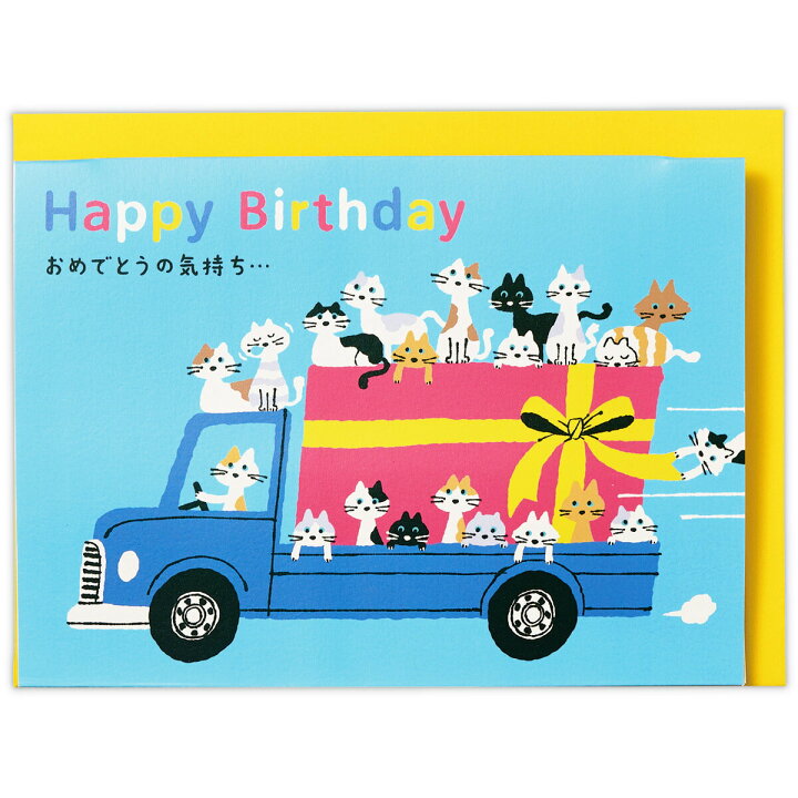 楽天市場 グリーティングカードgkネコブルー日本ホールマーク Ear バースデーカード 誕生日祝い Birthday 立体 二つ折り かわいい 猫 サンフェロー
