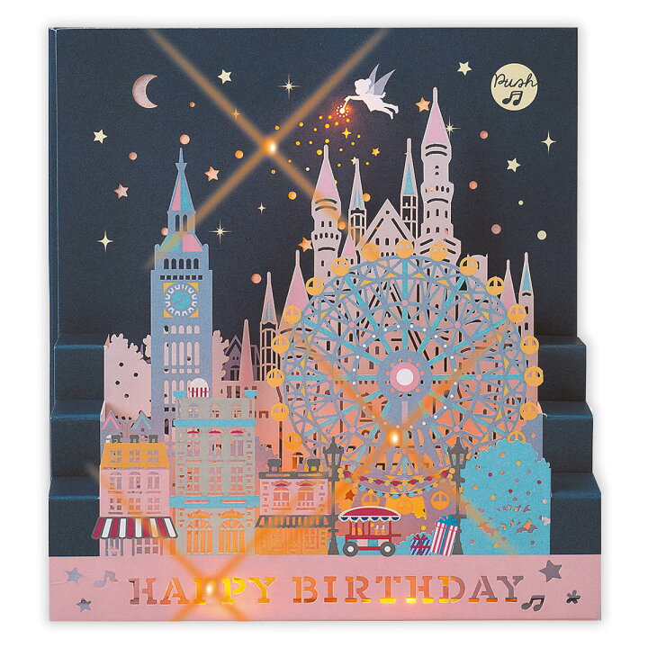 楽天市場 オルゴールカードgkレーザー街日本ホールマーク Eao バースデーカード 誕生日祝い Birthday メロディ ミュージック 立体 立てて飾れる きれい おしゃれ サンフェロー