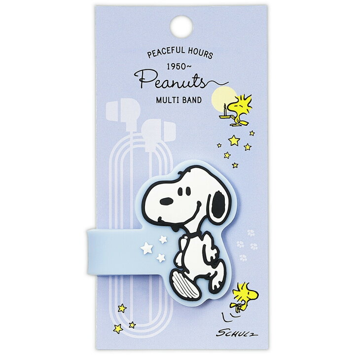 楽天市場 スヌーピー マルチバンドpeaceful Hours ブルー 日本ホールマーク かわいい キャラクターグッズ 大人 ニュアンスカラー イヤホンコード整理 収納 まとめる サンフェロー