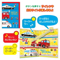 バースデーカード 音が鳴る＆光る♪バースデーソング＋サイレンの音 立体 LEDのりもの 850296 日本ホール…