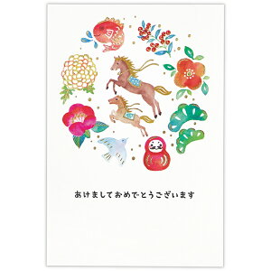 年賀はがき(1柄3枚入り) 箔水彩親子うま 847418 日本ホールマーク 私製はがき 年賀状 印刷済み 干支 午年 馬年