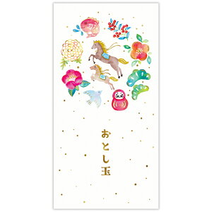 年賀祝儀封筒(1柄2枚入り)お札用 箔 水彩親子うま 847869 日本ホールマークお年玉 ぽち袋 子供 孫 お札を折らずに入れる 干支 午 馬 かわいい