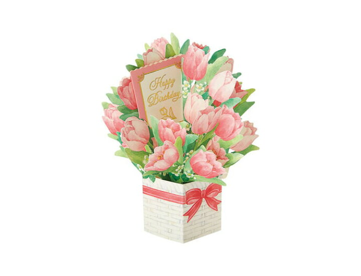 激安通販 バースデーカード チューリップかご 花束立体ダイカット 飾れる 421553 サンリオ