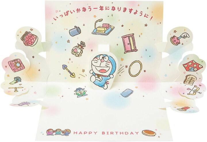 楽天市場 ドラえもん バースデーカードポケットからひみつ道具 サンリオ 誕生日祝い 立てて飾れる グリーティングカード 封筒付き メッセージ カード 誕生日 キャラクター かわいい サンフェロー