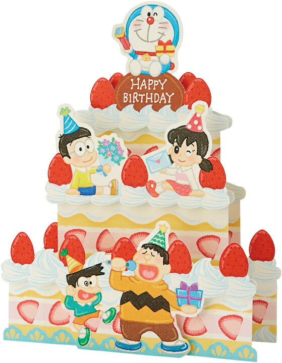楽天市場 ドラえもんカード バースデーカードサンリオ 誕生日祝いドラえもんダイカットケーキ 立てて飾れる グリーティングカード 封筒付き メッセージカード 誕生日 キャラクター サンフェロー
