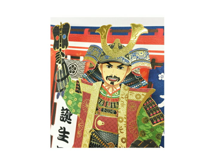 楽天市場 戦国武将誕生日祝い 立体音付きカードサンリオ 立てて飾れる グリーティングカード 封筒付き メッセージカード 誕生日 立体 おもしろ 男の子 サンフェロー