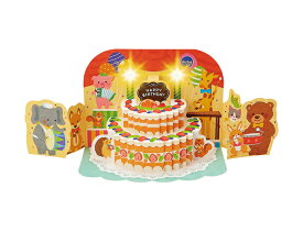 ケーキと動物 誕生日祝い /立体ライト＆メロディーカード サンリオ 889075 【立てて飾れる グリーティングカード 封筒付き メッセージカード 誕生日 立体 光る バースデー かわいい】
