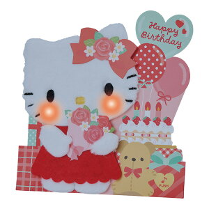�y�������߁E���悠��z�o�[�X�f�[�J�[�h ��L�e�B���̂�Happy Barthday to You �a�����j�� ���C�g���{�C�X �������f�B�[ �ӂ��ӂ� �n���[�L�e�B JPME64-5 652547 �T�����I sanrio �O���[�e�B���O�J�[�h