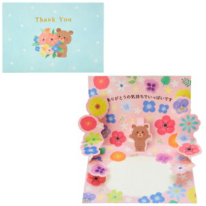 TL[J[h  N}ƉԂ 肪Ƃ̋Cłςł TY170-3 980404 TI sanrio 莆 肪Ƃ h CXg 
