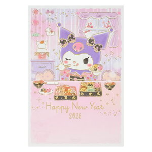年賀はがき クロミ おせち(3枚入り) JNP 11-6 245241 サンリオ グリーティングカード sanrio 季節 年賀状 干支 馬 午年 私製はがき 葉書 挨拶