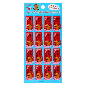 NV[ E}߂邨݂V[(lp) JNP 19-6 245399 TI O[eBOJ[h sanrio G N x n ߔN A XebJ[ fR[V g _CJbg