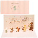 バースデーカード 楽隊行進 BD234-4 102351 サンリオ sanrio グリーティングカード 誕生日 お祝い 手紙 立体 二つ折り ポップアップ 飛び出す かわいい