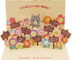 o[Xf[J[h Ԕ̒ɃlR BD53-0 428418 TI sanrio O[eBOJ[h a j 莆  ܂ |bvAbv яo 킢