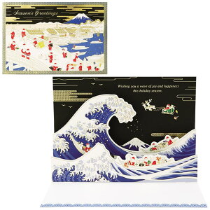 クリスマスカード 和風 浮世絵風金線サンタ JXJ 4-5 238678 サンリオ sanrio グリーティングカード 海外向け インバウンド 大人 エアメール 新年