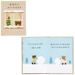 NX}XJ[h ~jG{uȂɃ[NX}Xv JXMN 12-5 243795 TI O[eBOJ[h sanrio l q T^ 莆 G 킢 j[N