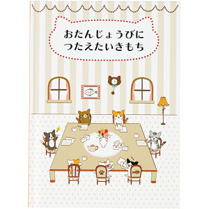 o[Xf[ubN G{FȃlR 񂶂傤тɂ 120-2 831905 TI O[eBOJ[h sanrio j aJ[h