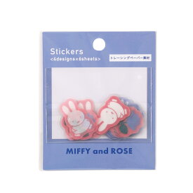 【30%OFF】Miffy and ROSE フレークシールA MF854A クツワ ミッフィー キャラクターグッズ 文具 ローズ かわいい 大人 ステッカー うさぎ DickBruna ディックブルーナ