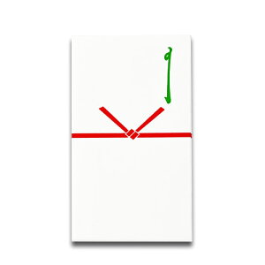 (お取り寄せにて承ります) 金封 手代中型 結びのし(5枚入) NO.794 天一堂 封筒 祝儀袋 のし袋 文字なし お祝い 内祝い 慶事