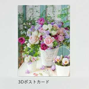 �t�����[ 3D�|�X�g�J�[�h PN1335 EASE �C�[�Y�v���_�N�c �O���[�e�B���O�J�[�h �͂��� ���̎� ��яo�� �G�� �����A ���j�� ��l �V���v�� ���ꂢ �t�H�[�}�� �莆