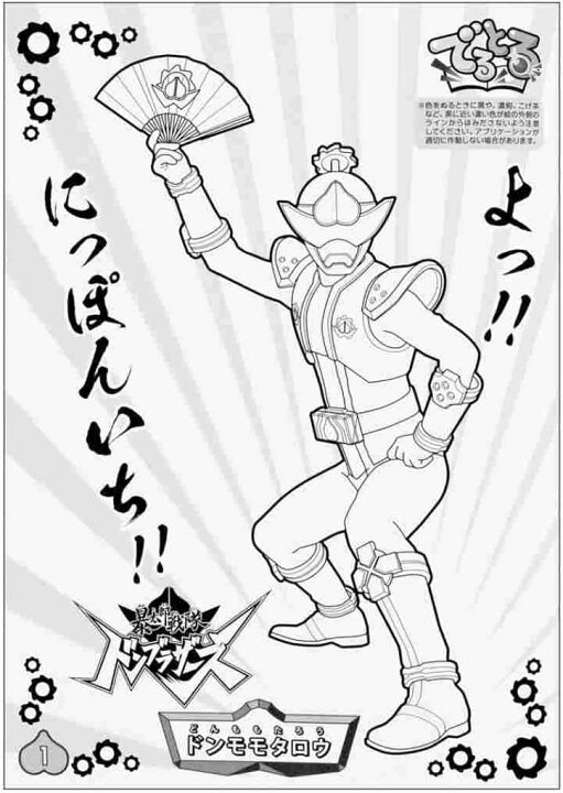 人気キャラクターのぬりえだから楽しい サンスター 22e07 410 a A柄 B5 ぬりえ ドンブラザーズ 暴太郎戦隊 Sale 81 Off 暴太郎戦隊