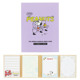 スヌーピー 4柄入りパタパタメモ バイオレット PNAT10 サンスター文具 S2841169 PEANUTS キャラクターグッズ 大人 かわいい デスク オフィス アメリカンテイスト第10弾