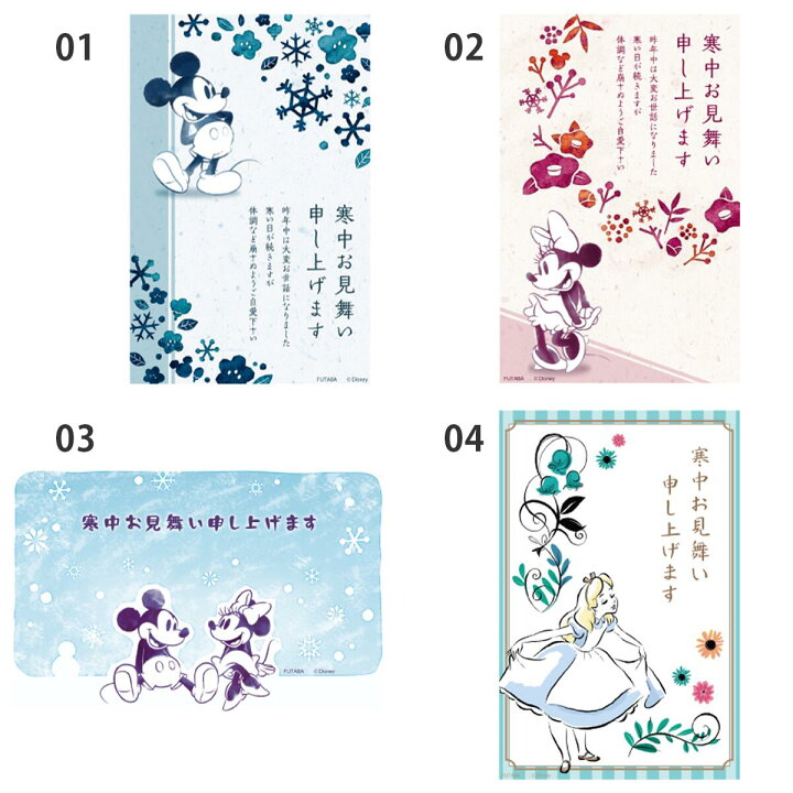 Rakuten ③寒中見舞いハガキ2種類4セットHallmark abamedyc.com
