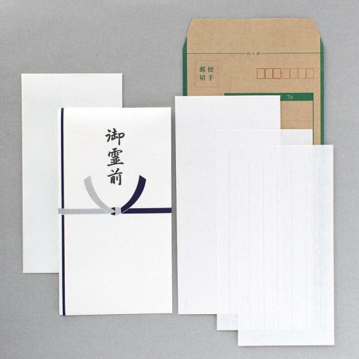 楽天市場】不祝儀袋 現金書留セット 御霊前 1619717 エヌビー社  
