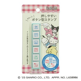 サンリオキャラクターズ Pochitto6 シナモロール 2412-005 こどものかお ポチッと6 ポチッとシックス はんこ スタンプ 浸透印 使い切り スタンプ台不要