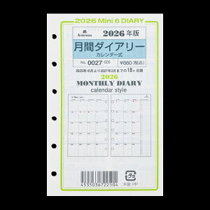 2026�N�x ASHFORD MINI6 �_�C�A���[ ���t�B�� 0027-026 ���ԃ_�C�A���[ (�J�����_�[��)�~�j6 �V�X�e���蒠 ���t���� �A�V���t�H�[�h