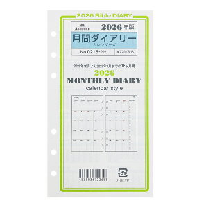2026�N�x ASHFORD BIBLE �_�C�A���[ ���t�B�� 0215-026 ���ԃ_�C�A���[ (�J�����_�[��)�o�C�u�� �V�X�e���蒠 ���t���� �A�V���t�H�[�h