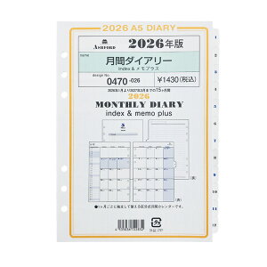 2026�N�x ASHFORD A5 �_�C�A���[ ���t�B�� 0470-026 ���ԃ_�C�A���[ (Index&�����v���X) �V�X�e���蒠 ���t���� �A�V���t�H�[�h
