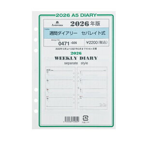 2026Nx ASHFORD A5 _CA[ tB 0471-026 Tԃ_CA[ (Zp[g) VXe蒠 t AVtH[h