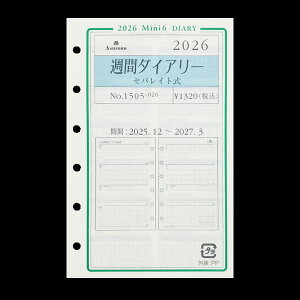 2026年度 ASHFORD MINI6 グレース ダイアリー リフィル 1505-026 週間ダイアリー (セパレート式) ミニ6 システム手帳 日付入り アシュフォード