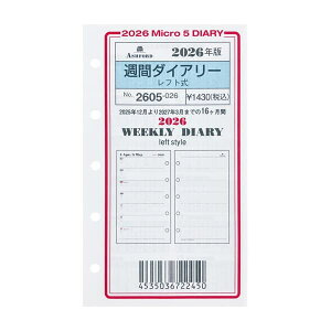 2026年度 ASHFORD MICRO5 ダイアリー リフィル 2605-026 週間ダイアリー (レフト式) マイクロ5 システム手帳 日付入り アシュフォード