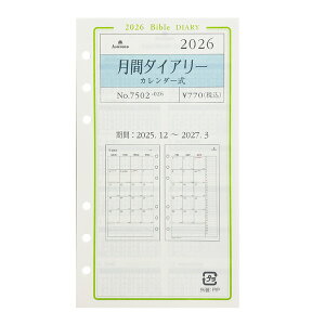 2026�N�x ASHFORD BIBLE �O���[�X �_�C�A���[ ���t�B�� 7502-026 ���ԃ_�C�A���[ (�J�����_�[��)�o�C�u�� �V�X�e���蒠 ���t���� �A�V���t�H�[�h