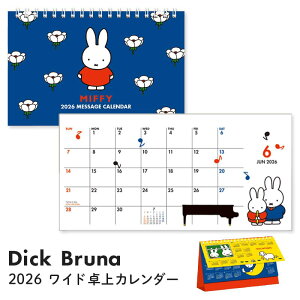 2026NxJ_[  ~btB[ u[i[h J_[ 26-32BCA-3 XNGA square LN^[ObY  l 킢 DickBruna fBbNu[i ֗ ߘa8N jn܂